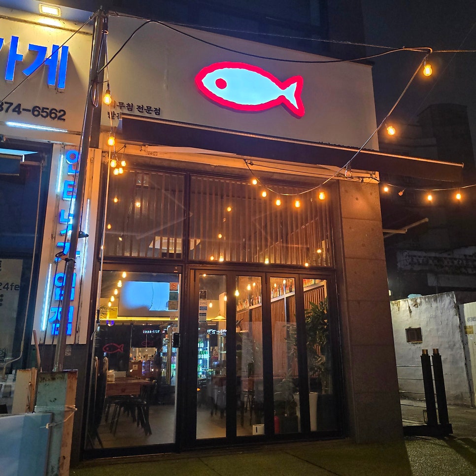 빨간물고기 사진 2