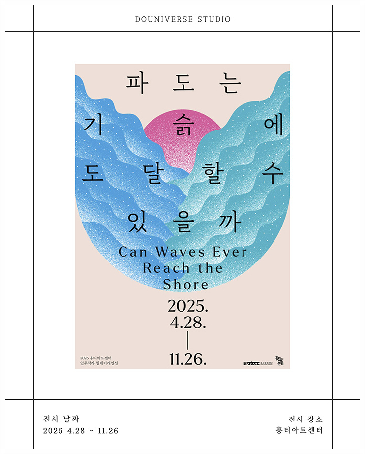  6월 미술 전시회 가볼만한곳 리스트 8
