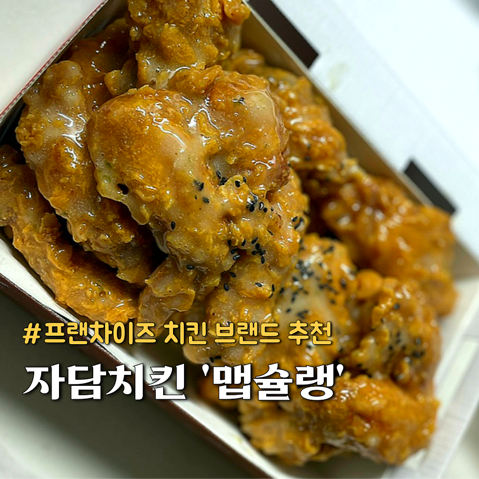 자담치킨 울산복산약사점 사진 1