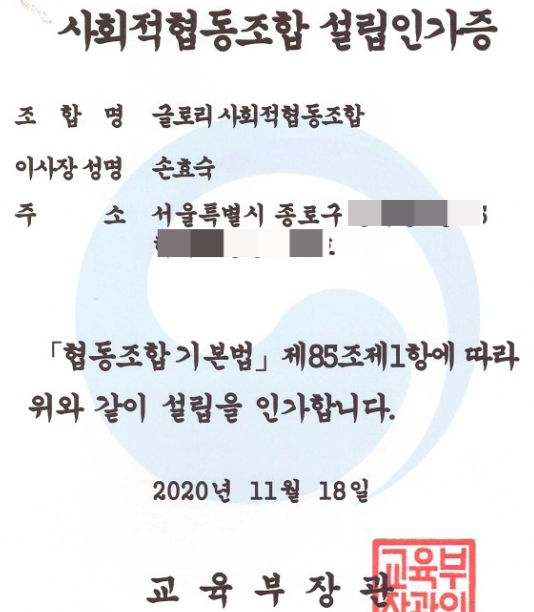 [긴급] 극우단체 <b>리박스쿨</b> 연루 <b>의혹</b>, 인천 초등학교 방과후... 