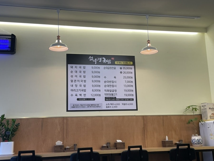 선우경국밥 율하광장점 사진 5