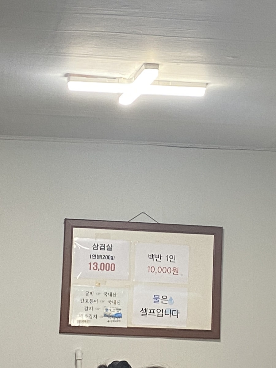 우리식당 사진 6