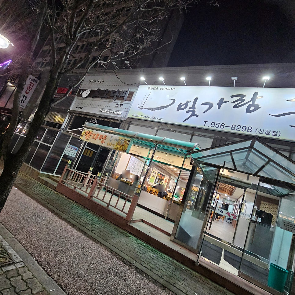 빛가람국밥 신창점 사진 2