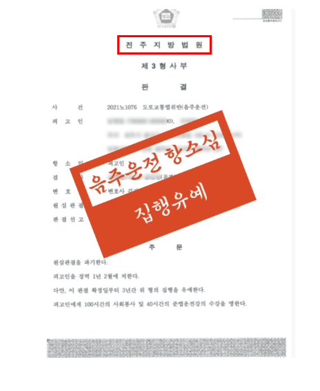 전주변호사사무실 대응전략은 관련 사진