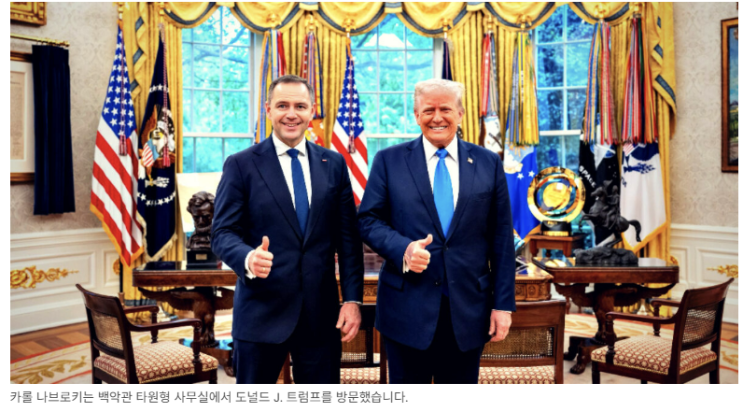 <b>친 트럼프</b> <b>폴란드</b> 보수당 카롤 <b>나브로츠키</b>, 당선 확실시