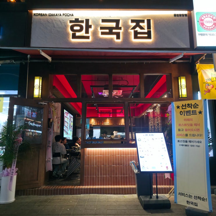  [청주/용담동] 금천 광장 맛집인데 서비스까지 팍팍 주는 한국집
