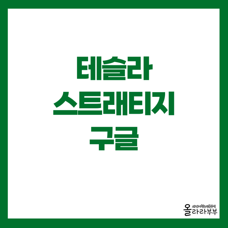  테슬라 노르웨이 신차 판매 급증