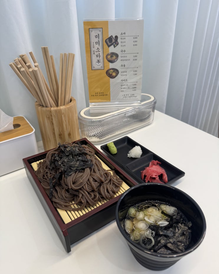  [여수 웅천동 맛집] 여수 미미소바 판소바 메밀비빔국수 소바전문점