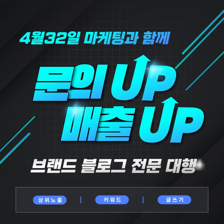  블로그글쓰기대행, 절대 호구당하지 않는 비밀