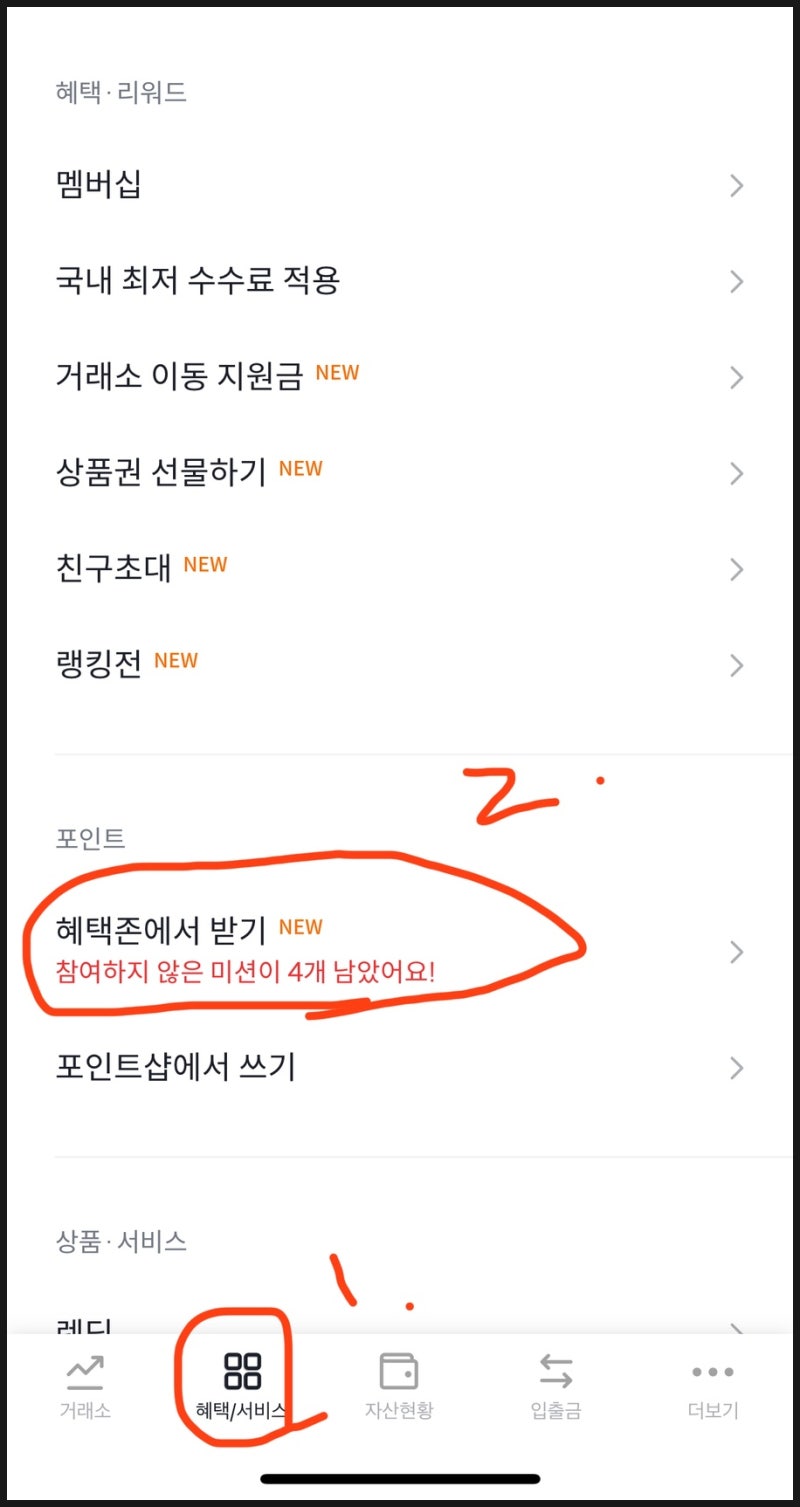 빗썸 7만원 이벤트로 비트코인 시작하는 법 ( 추천코드 : DW0IH8LFOX ) : 네이버 블로그