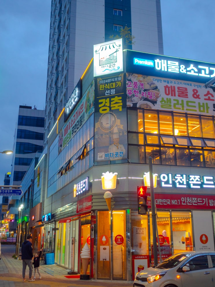  바다곳간 영종도 구읍뱃터 해산물 샤브샤브 무한리필