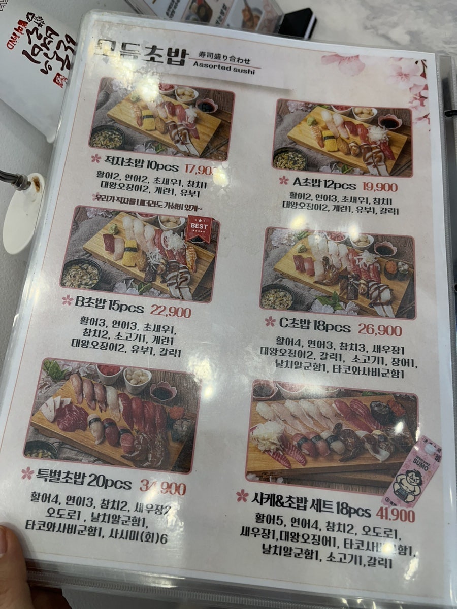 벚꽃스시 중랑점 사진 4