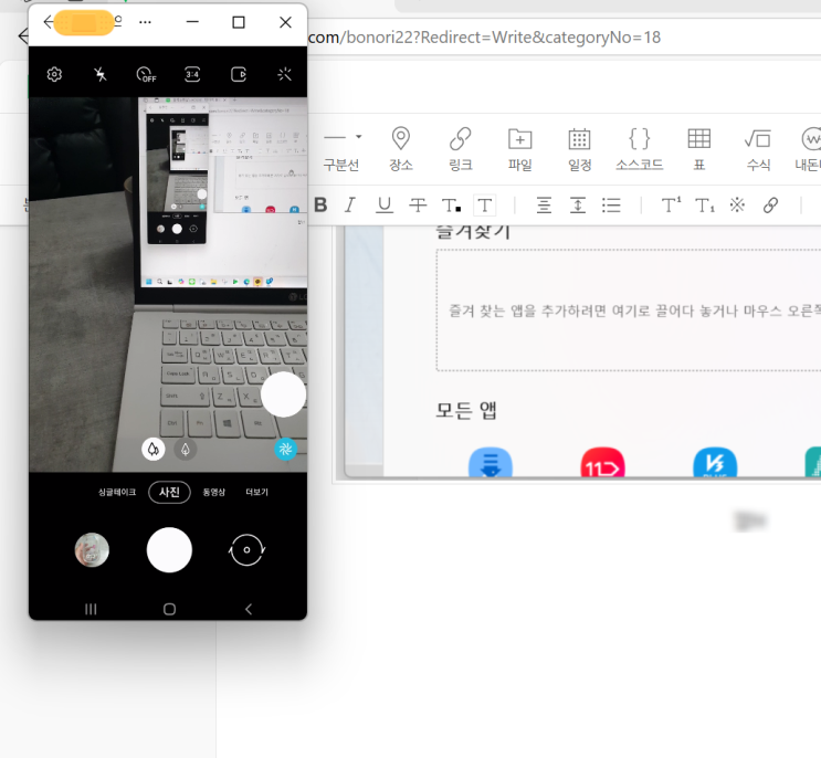  LG그램 노트북과 갤럭시 핸드폰 화면 무선 연결하는 방법(ft.windows와 연결, 미러링)