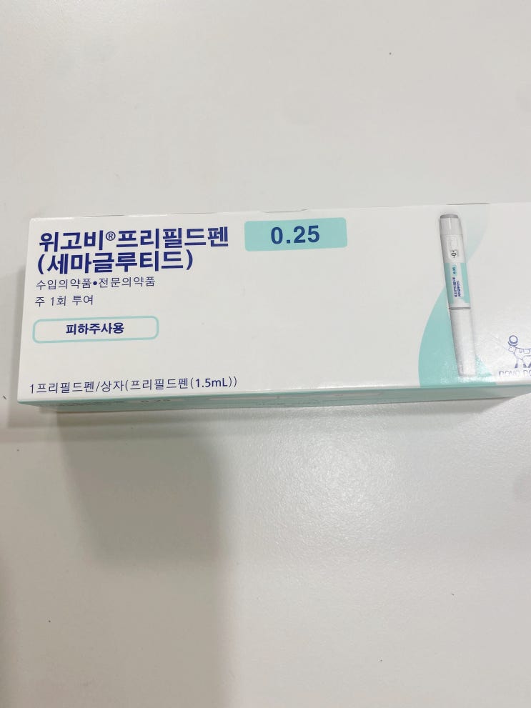  [내돈내산]위고비 3개월 후기 0.7단계 -14kg 감량