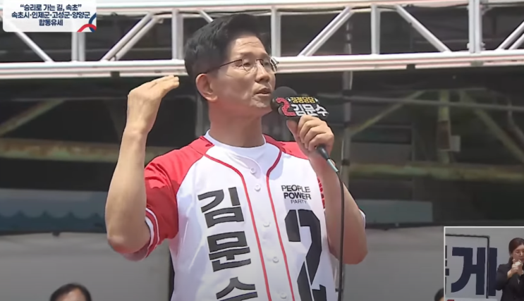  김문수, 유세에서 故 이건희 딸 사망 비유..."돈 보고 결혼하는 거 다 소용없어"