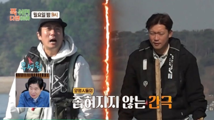 <b>이수근</b>, <b>김대호</b>한테 제대로 화났다!푹 쉬면 다행이야 50회