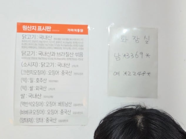 가마치통닭 북서울꿈의숲점 사진 5