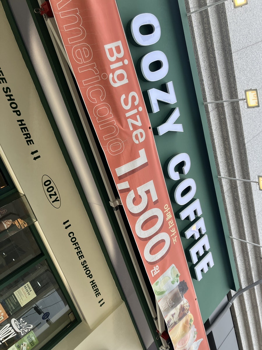 우지커피 당진동부센트레빌점 사진 2