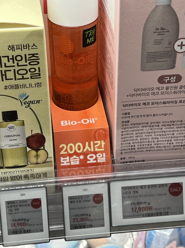  올리브영 화장품 추천 스테디 기초템 바이오오일 명동 타운점 구매 후기