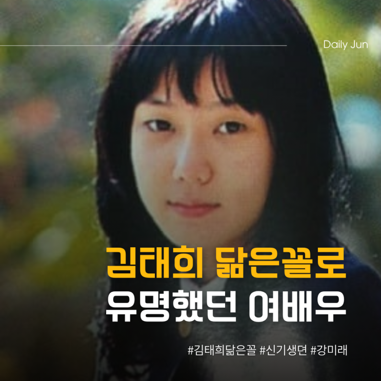  김태희 닮은 꼴? 유명했던 여배우 정체