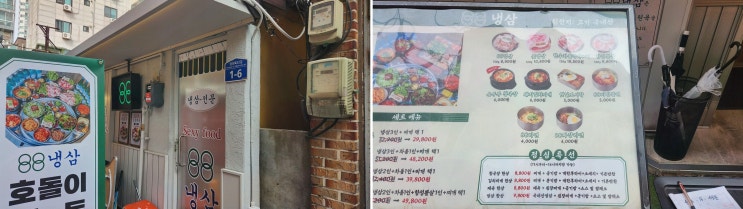  [88냉삼 영등포구청직영점] 맛있는 영등포냉삼과 함께하는 특별한 외식!