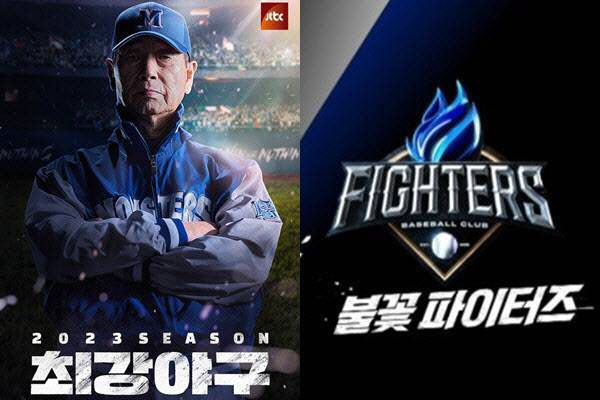 '불꽃야구', 4회까지 유튜브 삭제→채널 위기설…"별도 입장 無"