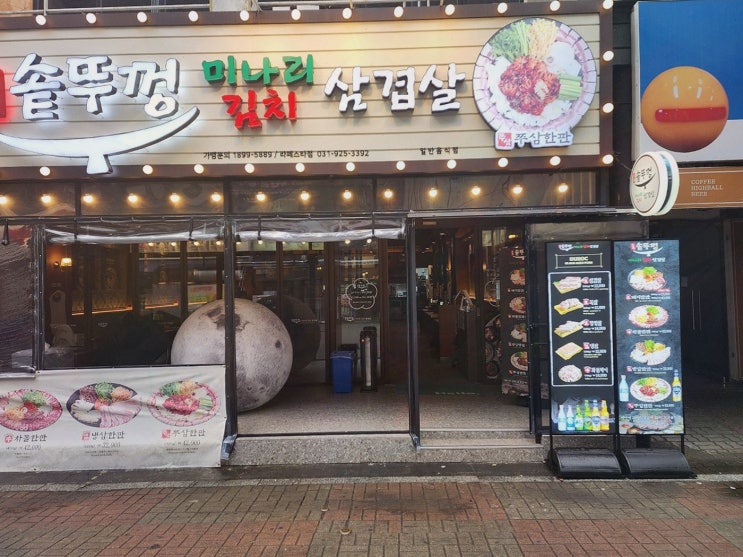 오복솥뚜껑 일산라페스타점, 가족 외식에 딱 맞는 일산동구맛집