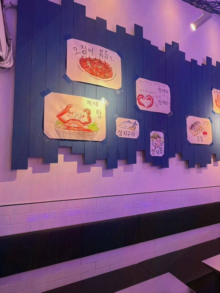  [맛집리뷰] 해산물 전문 팔딱수산, 신선한 식사와 분위기를 즐길 수 있는 판교 맛집