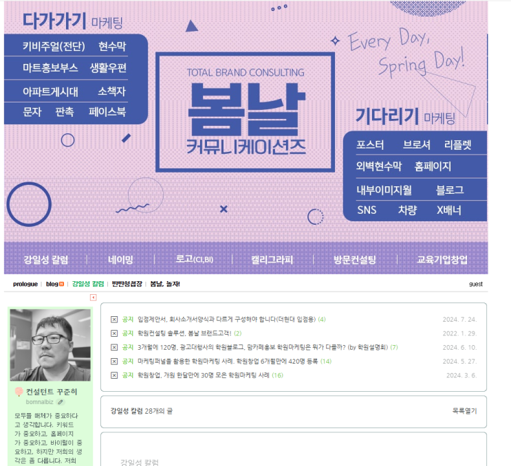  학원블로그 작성시 기본중의 기본