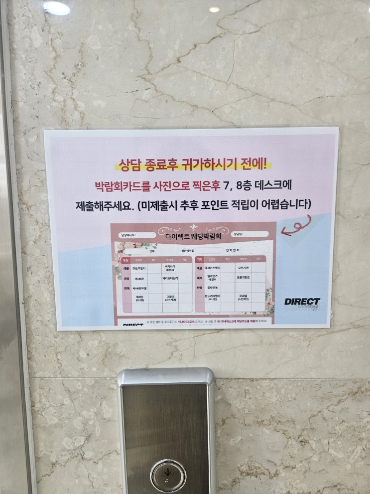  다이렉트 박람회 다녀온 후기! 스드메 계약 공개 :)