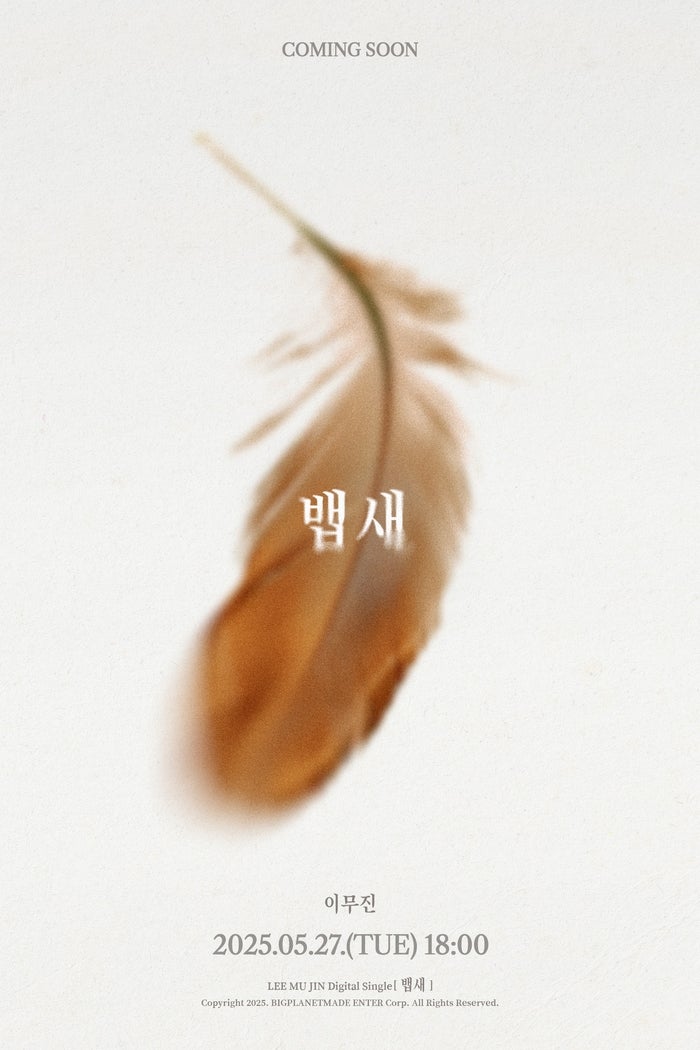 (이무진) 가사 해석 신곡 리뷰 노래방