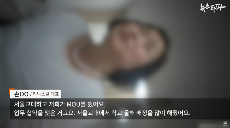 <b>리박스쿨</b> 논란: 초등 <b>교육 침투</b>부터 자손군 댓글조작까지