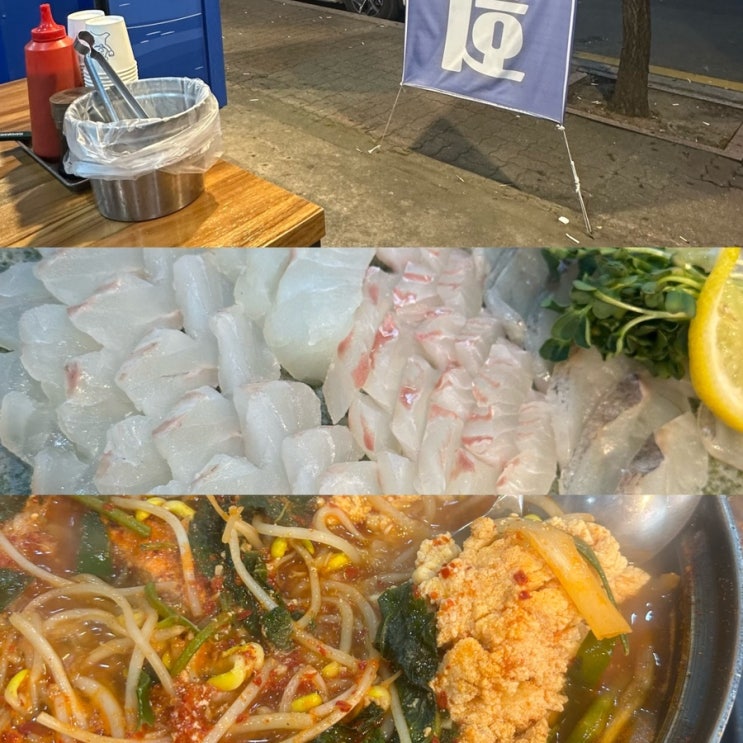  청주 복대동 야장느낌 횟집 촌골바닷가 내돈내산