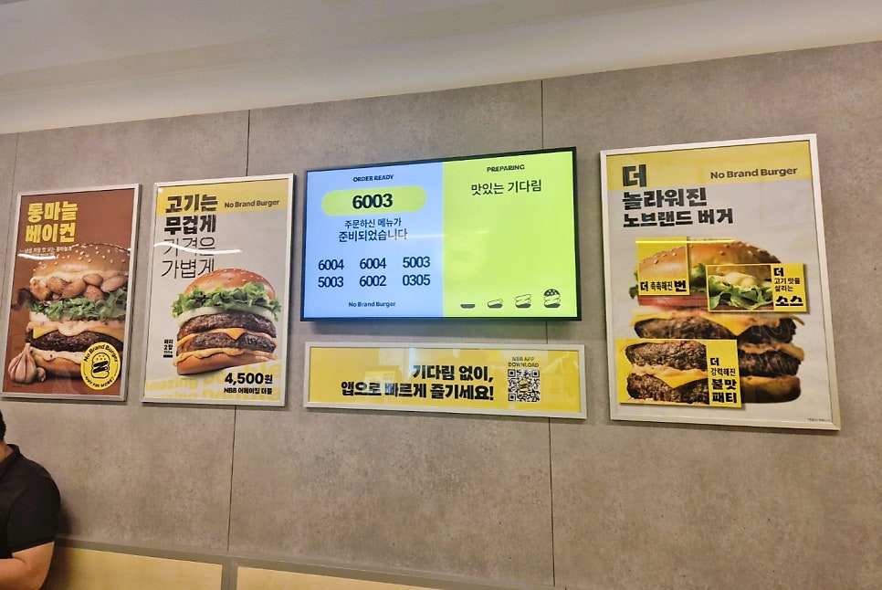 노브랜드버거 남가좌점 사진 5