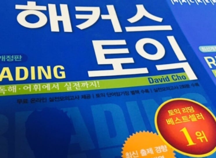  토익 아르바이트 모집, YBM 토익 알바, 토익 감독관, 신청, 토익 스텝 알바, 후기, 디시, 온라인 시험 감독, 일당