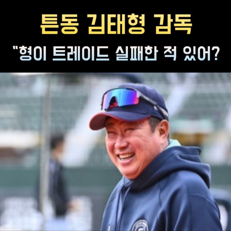 롯데 이정훈 KT <b>박세진</b> 1대 1 뜬금 <b>트레이드</b> 단행, 두 팀은... 