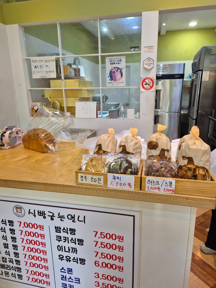 식빵굽는언니 사진 3