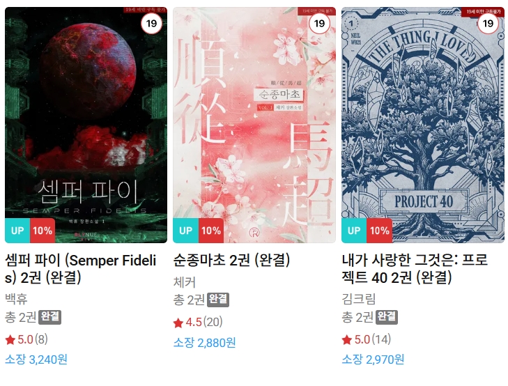 BL소설 신간) 25년 06월 02일 신간 BL소설 신간) 25년 06월 02일 신간