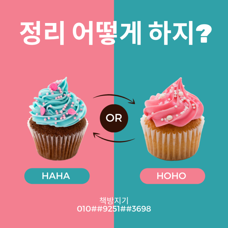  송도 중고책 헌책 방문 매입 수거 이렇게 처분하면 쉬워요