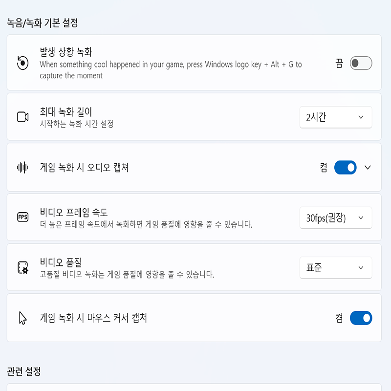 윈도우 노트북 화면녹화 하는법 단축키 총정리