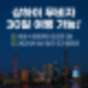 상하이 무비자 30일 자유여행, 2025 핵심 정리!