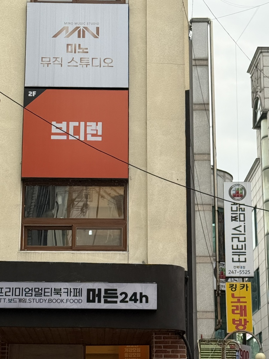 브디런 사진 1
