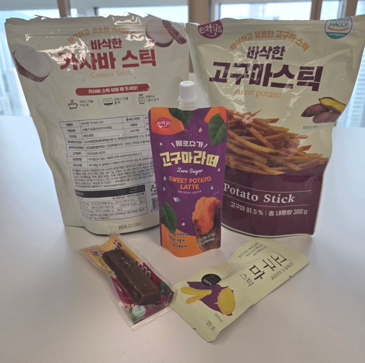  매홍엘엔에프 간식 솔직 후기 2탄 : 이더스, 자연다움 (고구마스틱, 라떼, 누룽지까지 골라먹는 재미)