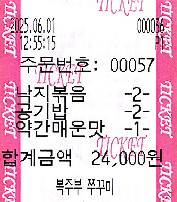 복주부쭈꾸미 동서변점 사진 5