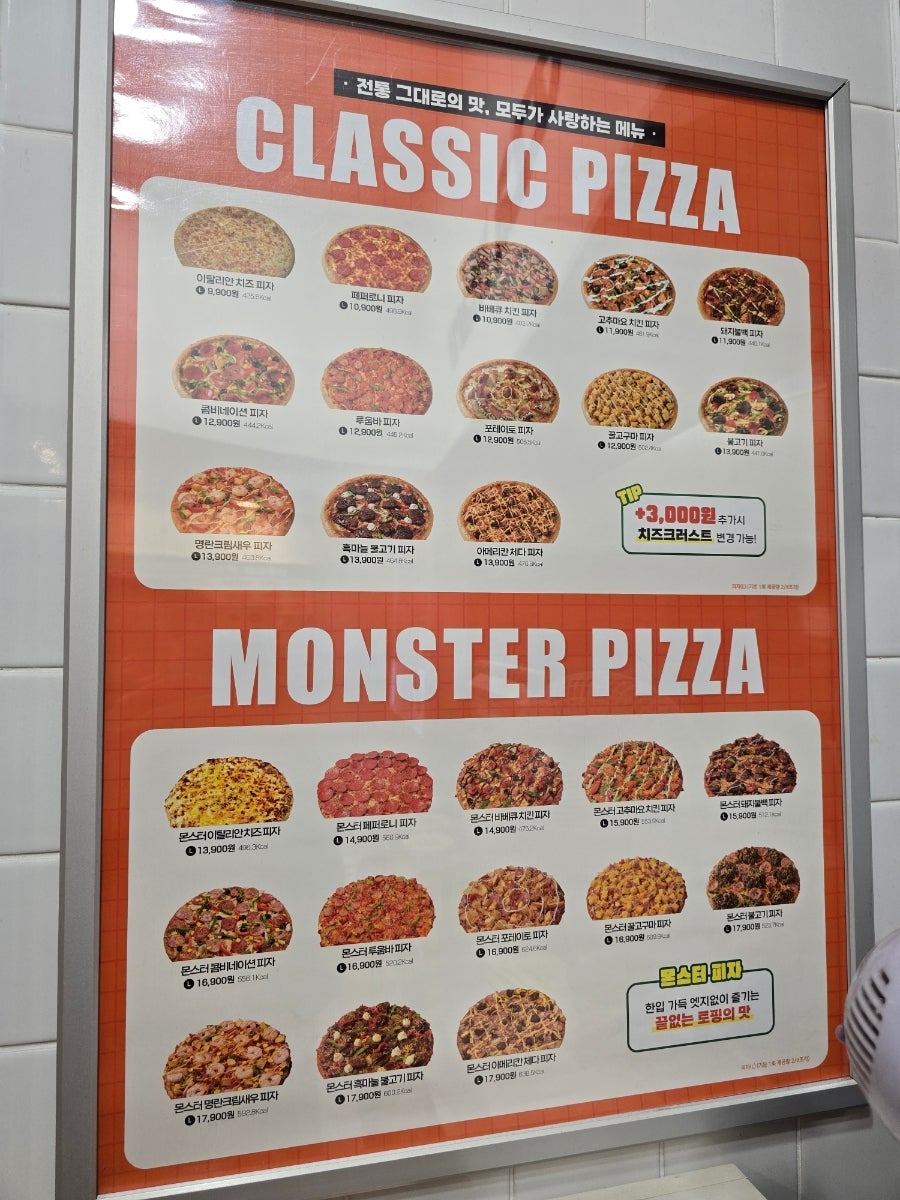 피자마루 독산점 사진 5