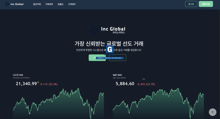  INC GLOBAL 사기, 미인가불법업체 피해 채권회수 자문기관