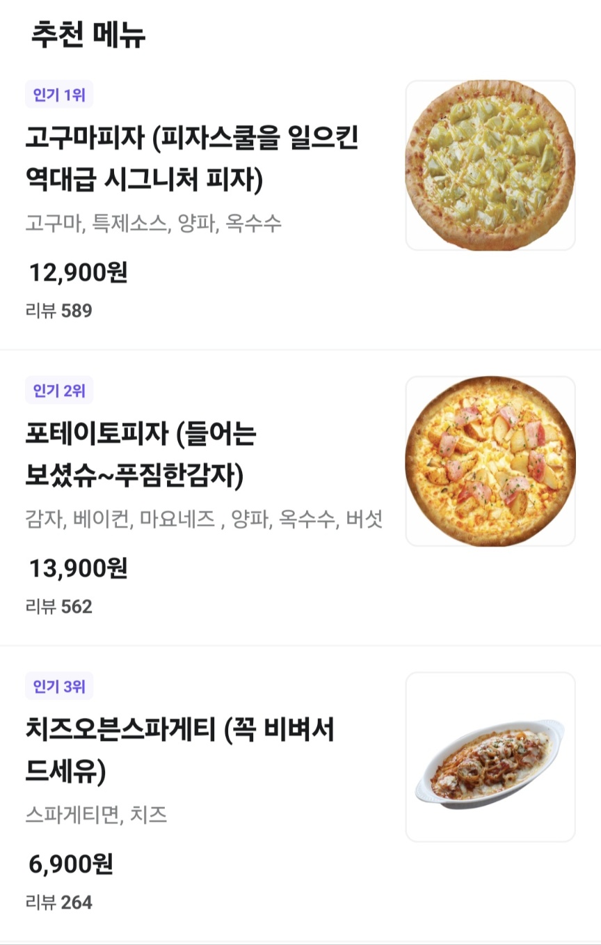 피자스쿨 신도림점 사진 2
