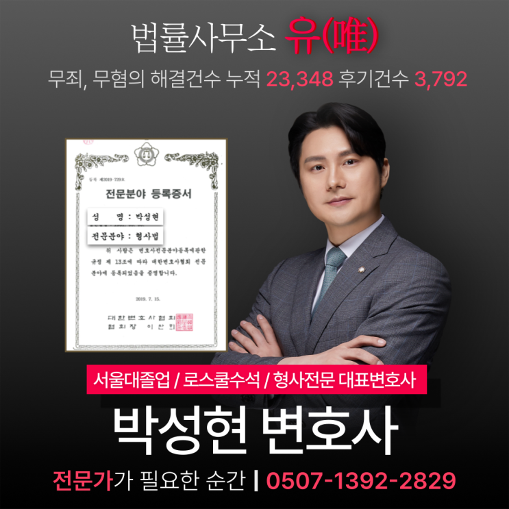  스토킹합의금, 제대로 지급하지 않으면 어떻게 될까요?