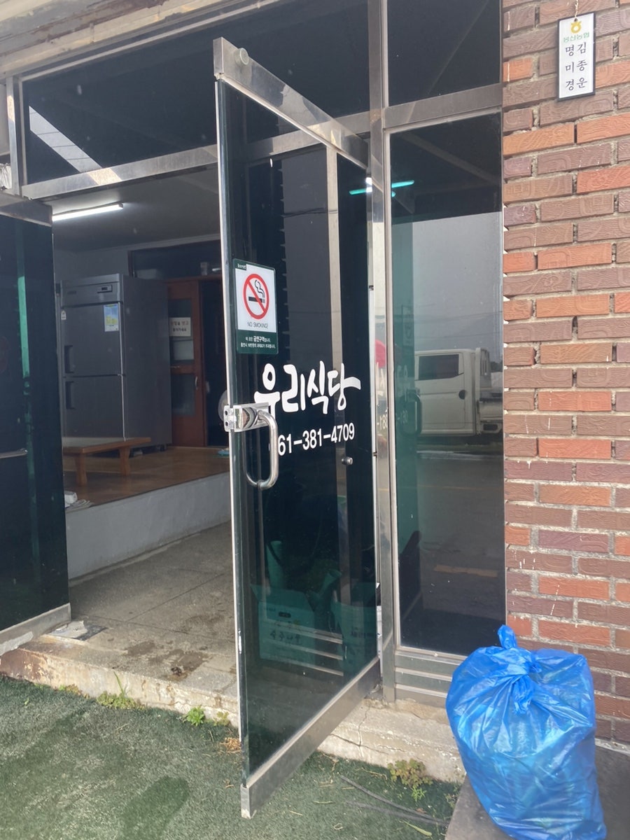 우리식당 사진 2