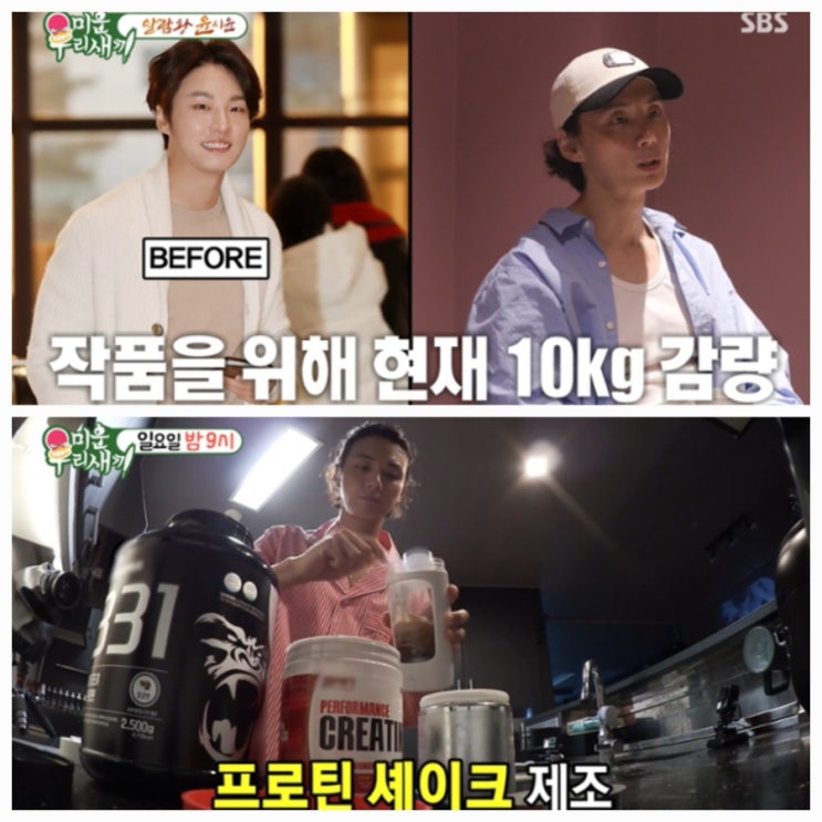 미우새 윤시윤 근황 인스타 나이 학력 차기작 mbti 미우새 윤시윤 근황 인스타 나이 학력 차기작 mbti